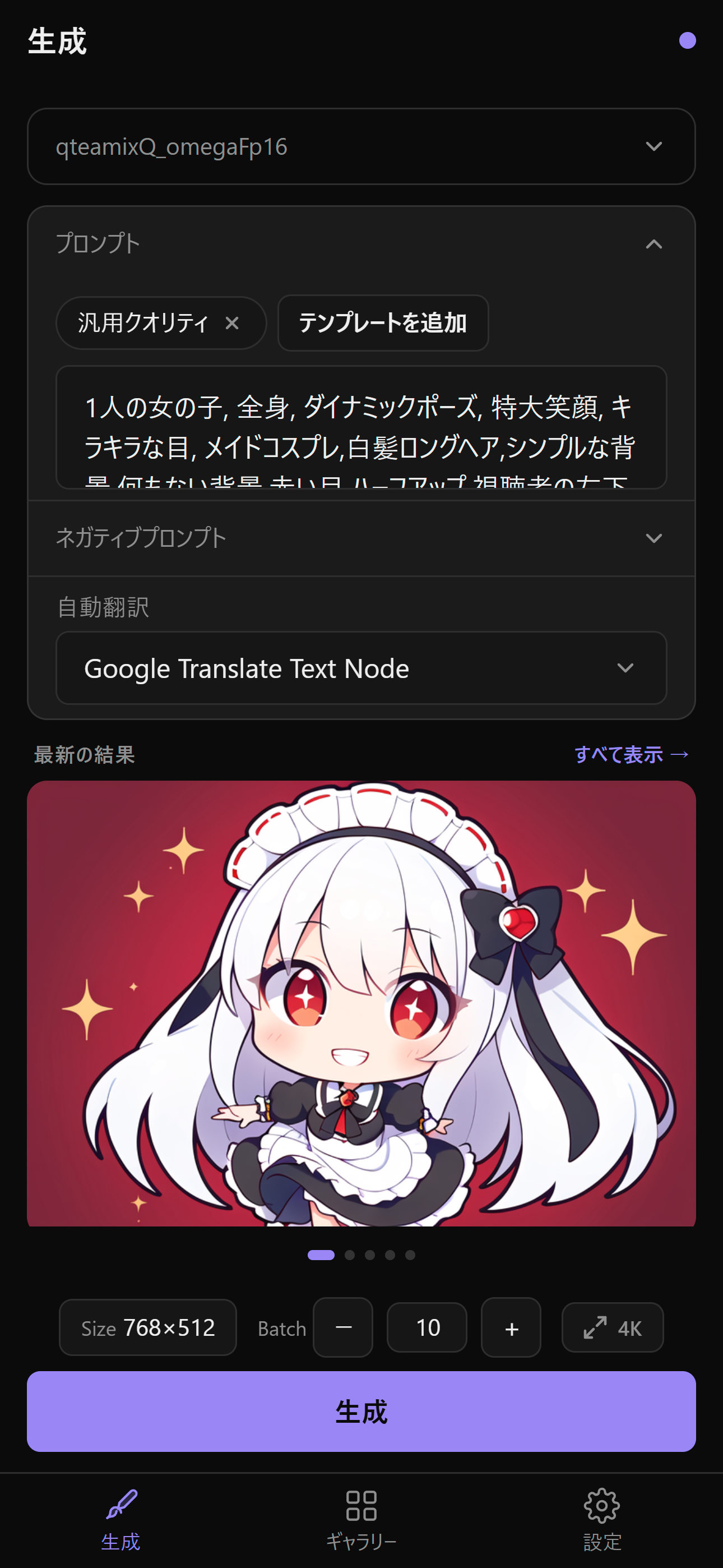 自国の言語で入力するだけ